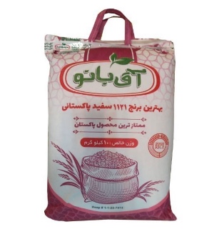 برنج‌ پاکستانی 1121 اق بانو درجه یک