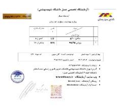 عسل چند گیاه