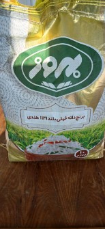 برنج هندی وپاکستانی