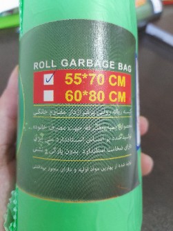 پلاستیک زباله 400گرمی سبزدرجه یک