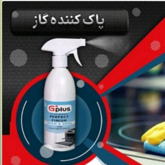 پاک کننده گاز