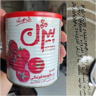 رب گوجه 800 گرم بیژن