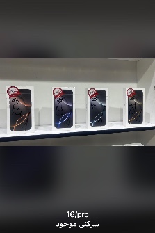 موبایل ایفون با گارانتی