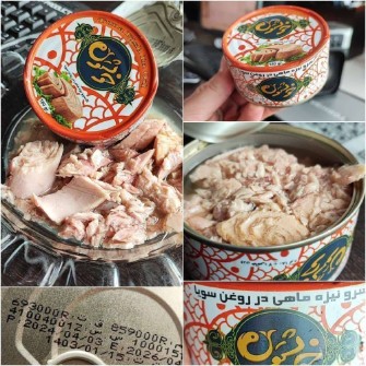 تن ماهی خوشتون نارنجی