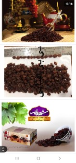 کشمش پلویی؛طلایی؛تیزاب