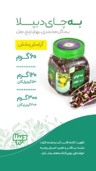 چای به و دارچین