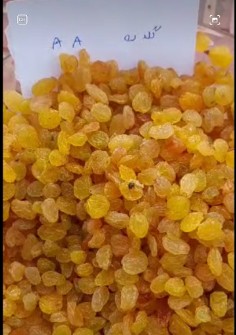 کشمش پلویی درجه 2