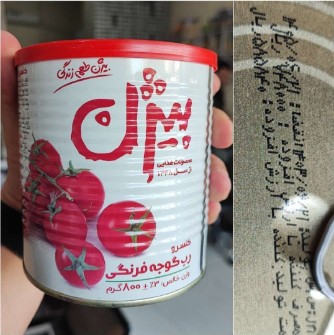 رب گوجه فرنگی بیژن 800 گرمی