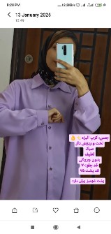 شومیز کلاسیک