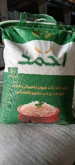 برنج پاکستانی احمد دانه بلند سوپر کرنل