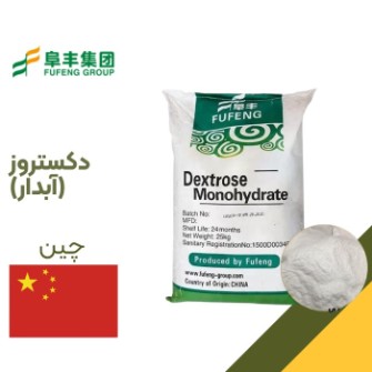دکستروز آبدار فوفنگ